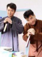 畢業那天，我們說相聲