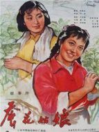 蠶花姑娘