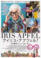時尚女王：iris的華麗傳奇
