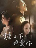 握三下，我愛你