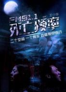 死亡頻率