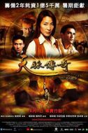 電影天脈傳奇海報