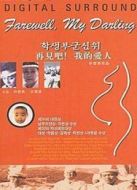 悲傷之外