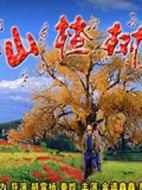 山楂樹(shù)