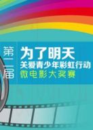 陽(yáng)光班的春天