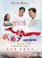 電影彩色的聲音海報(bào)