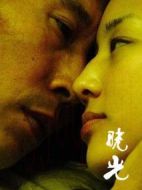 曉光