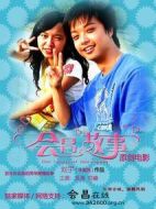 會昌故事