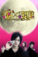 吸血鬼男孩