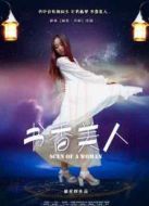 書香美人