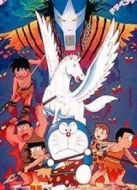 哆啦A夢1989劇場版：大雄的日本誕生