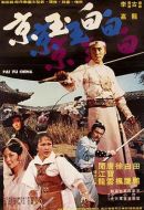劍王朝之九境長(zhǎng)生