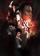 電影滅門(mén)海報(bào)