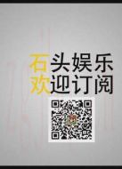 【石頭眼眼】我的世界第六期
