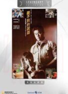聽不到的說話粵語版