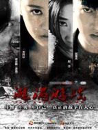 漩渦游戲