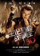 生化危機4：戰(zhàn)神再生