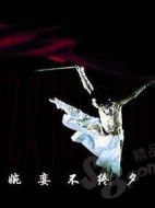 若汐