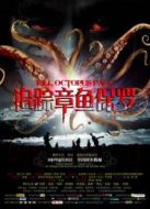 追蹤章魚保羅