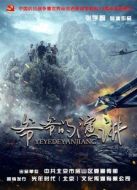 爺爺?shù)难葜v