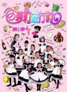 蘿莉進行時2