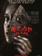 死亡占卜