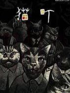 貓町