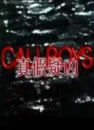 真假疑兇