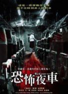 紅眼