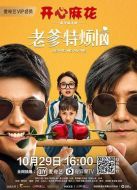 老爹特?zé)? height=