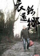 衣錦還鄉