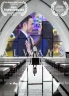 覓愛追歡