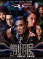 電影惡魔右手海報