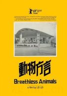 動物方言