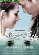 假如沒(méi)有你