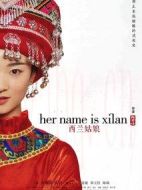 電影西蘭姑娘海報