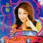 電影幸福快車海報(bào)