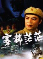 霧都茫茫