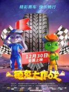 龜兔大作戰