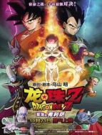 龍珠Z：復(fù)活的弗利薩 國語版