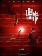 追·蹤