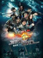 電影為了榮譽開槍海報