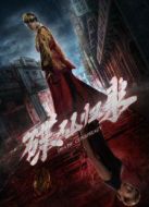 碟仙歸來(lái)