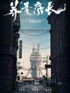 蕎麥瘋長