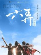 六弄咖啡館