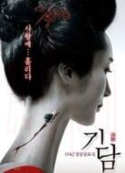 冥婚淒談