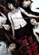 電影考死2： 教學實習海報