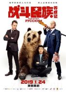 戰斗民族養成記