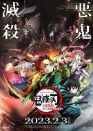 鬼滅之刃  上弦集結，前往鍛刀村