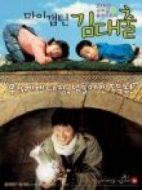 我和隊長